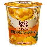 じっくりコトコトこんがりパン濃厚かぼちゃポタージュカップの画像