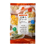 スープ春雨 10食入アソートの画像