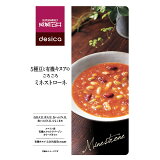 5種豆と有機キヌアのごろごろミネストローネの画像