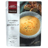 オマール海老の旨みひきたつ濃厚ビスクスープの画像