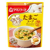 きょうのスープ たまごスープの画像