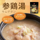 O'Food 参鶏湯