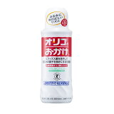 オリゴのおかげ
