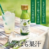 じゃばら果汁の画像