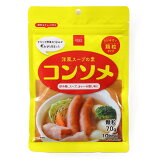 コンソメ（顆粒）