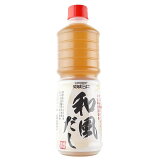 セントラルキッチン和食料理長監修 和風だしの画像