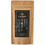 万能だし