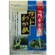 鳴門水域産カットわかめ