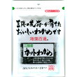 三陸産カットわかめ