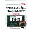 伊勢志摩産あおさ