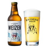 ライディーンビール ヴァイツェン