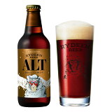 ライディーンビール アルト