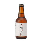 サキホコレBrutIPA