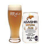 ABASHIRI White Aleの画像
