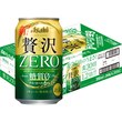 1ケース★クリアアサヒ 贅沢ZERO