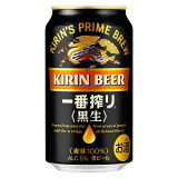 1ケース★一番搾り <黒生>