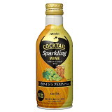 カクテルスパークリングワイン 白ワイン×アイスティー