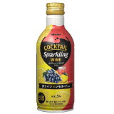 カクテルスパークリングワイン 赤ワイン×レモネード