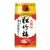 上撰松竹梅「サケパック」900ml紙パック