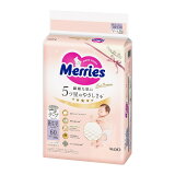 メリーズ ファーストプレミアム 新生児用（5000gまで）