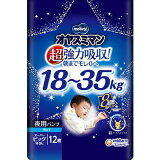 オヤスミマン 男の子 スーパービッグ