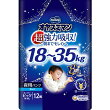 オヤスミマン 男の子 スーパービッグ