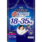 オヤスミマン 女の子 スーパービッグ