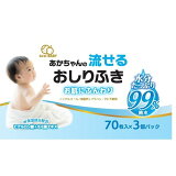 キレイベイビー流せるあかちゃんおしりふき