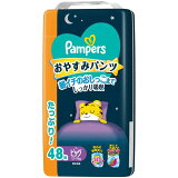 パンパース おやすみパンツ ビッグ（12-17KG）
