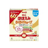 ほほえみ らくらくキューブ