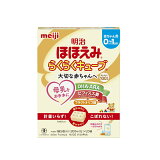 ほほえみ らくらくキューブ