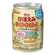 明治ほほえみらくらくミルク