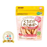 くちどけおこめぼー赤のやさい
