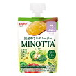 やさいスムージーMINOTTA緑のやさいミックス