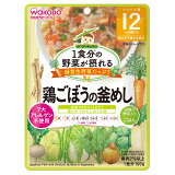 【12か月頃から】1食分の野菜が摂れるグーグーキッチン きんぴらの画像