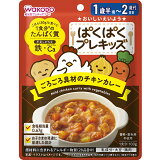 ぱくぱくプレキッズごろごろ具材のチキンカレーの画像