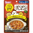 ぱくぱくプレキッズごろごろ具材のチキンカレー
