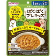 ぱくぱくプレキッズ野菜たっぷりキーマカレー