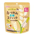 手づかみお米スティック