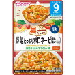 具たっぷりグーグーキッチン野菜たっぷりボロネーゼ(豚肉・鶏レバー入り)