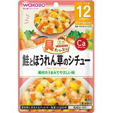 具たっぷりグーグーキッチン鮭とほうれん草のシチュー