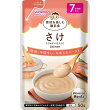 素材を楽しむ離乳食さけ