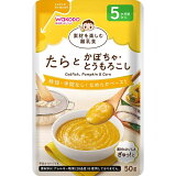 素材を楽しむ離乳食たらとかぼちゃ・とうもろこし