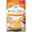 素材を楽しむ離乳食まぐろとにんじん・さつまいも
