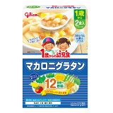 1歳からの幼児食マカロニグラタン