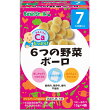 【7か月頃から】6つの野菜ボーロ