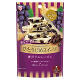 ひとりじめスイーツ 贅沢 ラムレーズンの画像