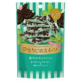ひとりじめスイーツ 爽やかチョコミント