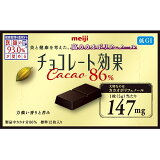 チョコレート効果カカオ86％