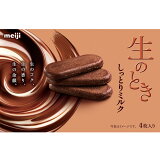 生のときしっとりミルクの画像